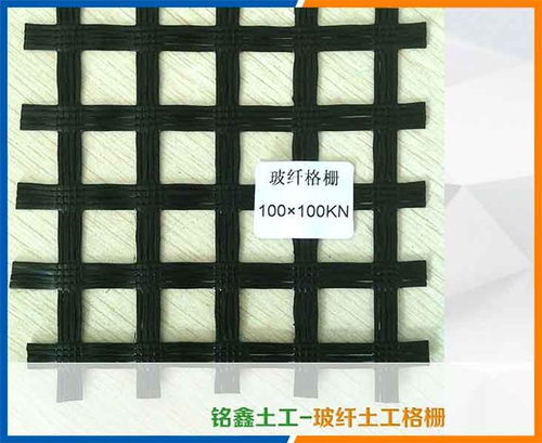 銘鑫工程材料 專業(yè)玻璃纖維土工格柵廠家銷售與服務(wù)
